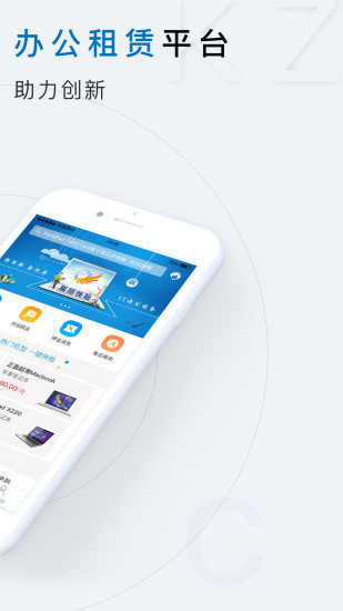 展翅快租 展翅快租