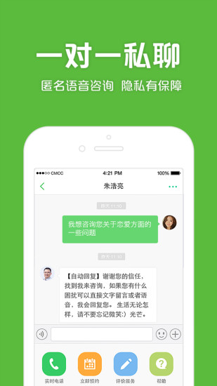 525心理