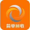 简单回收