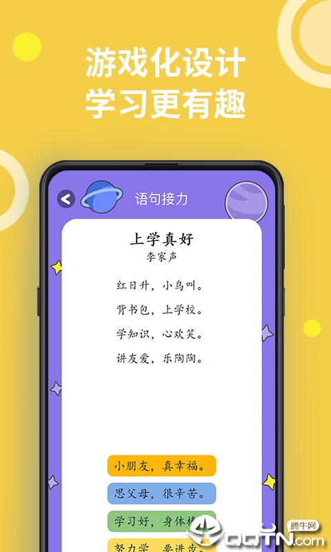 龙之门大语文