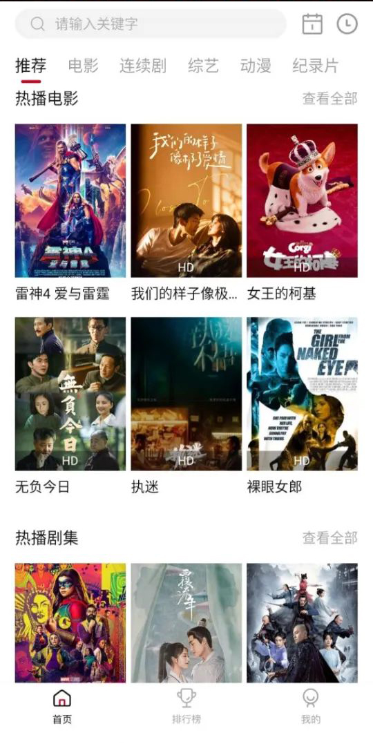 迪迪影院苹果版