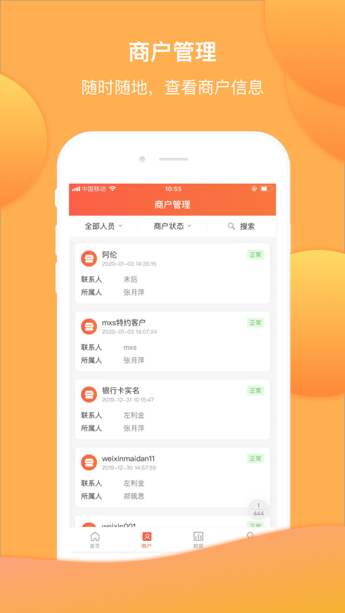 付呗