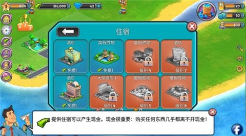 City Island: Airport