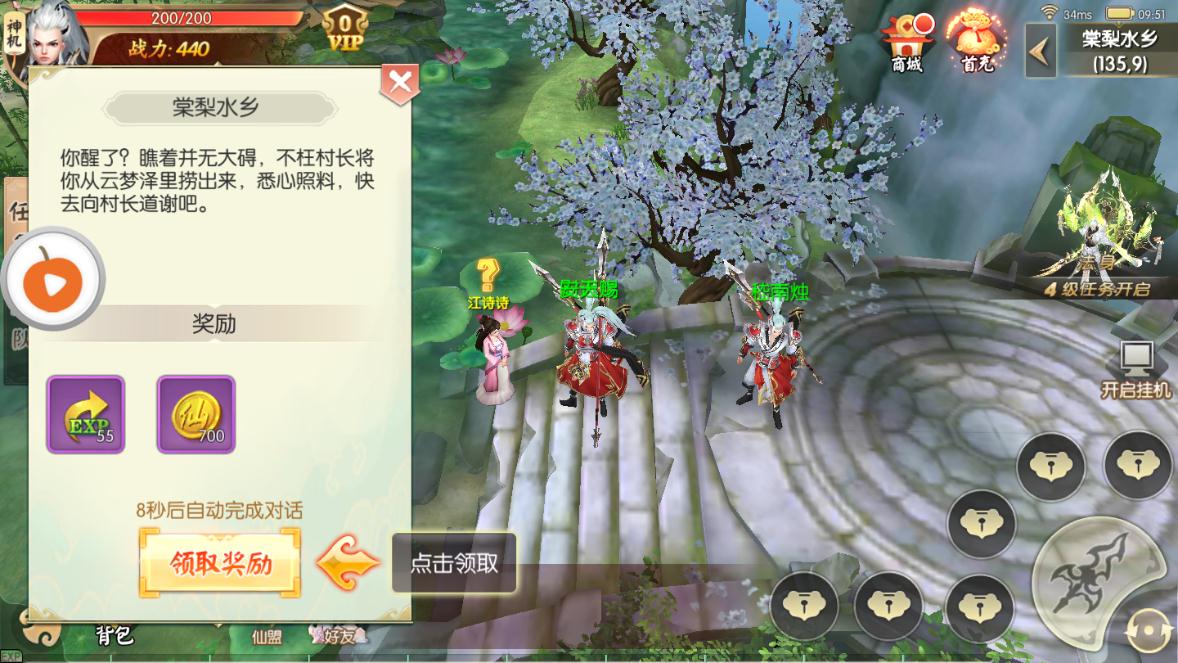 大圣伏魔