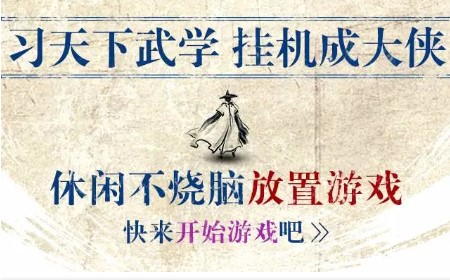 我才是大侠