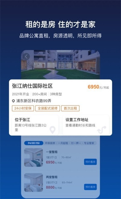 张江纳仕