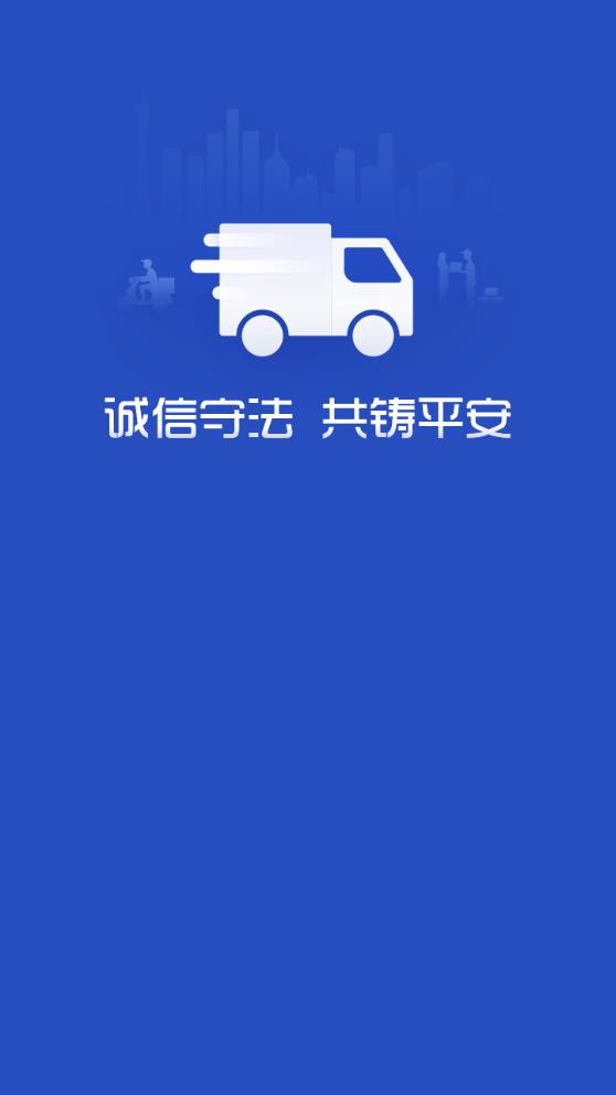 广州寄递物流