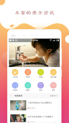 每天好习惯 每天好习惯