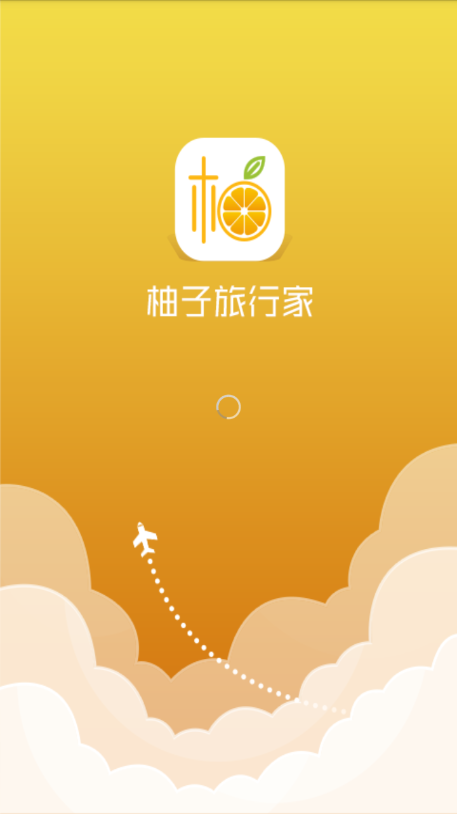 爱柚旅行