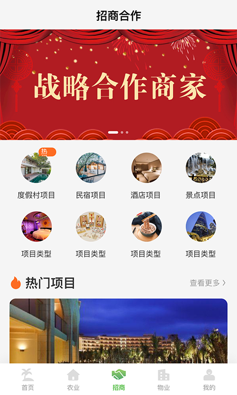 聚隆天堡