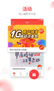 南方Plus