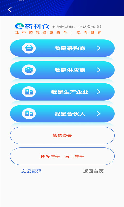 药材仓 药材仓