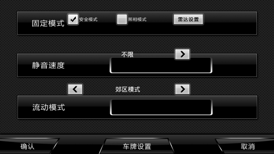 善领DSA电子狗车机版 善领DSA电子狗车机版