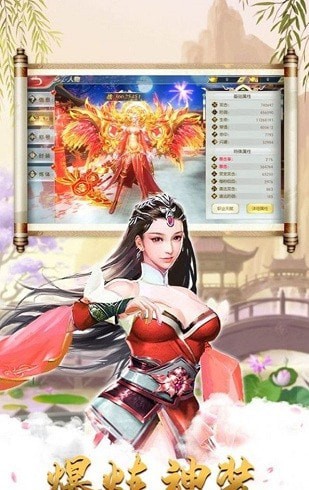 爱上修仙