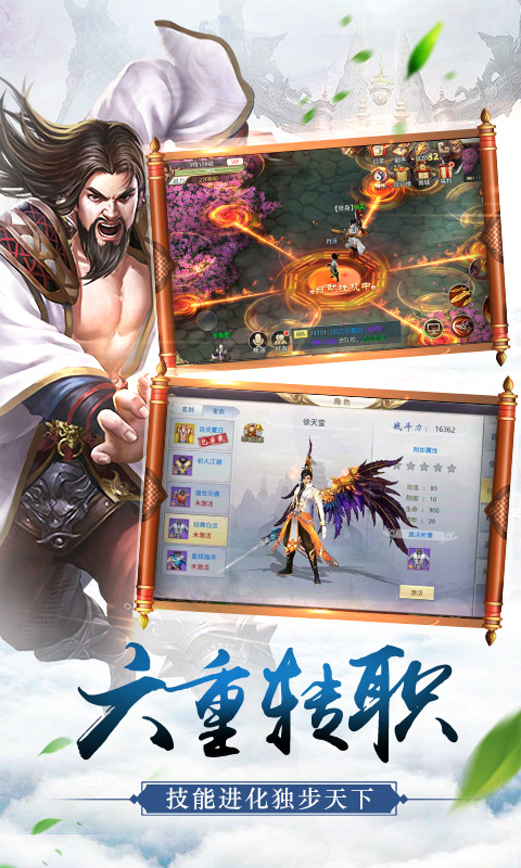 问剑风云