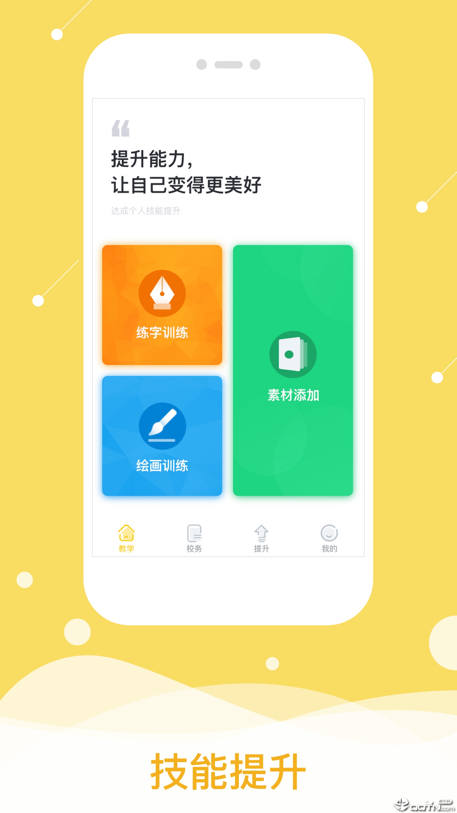 阳光美育