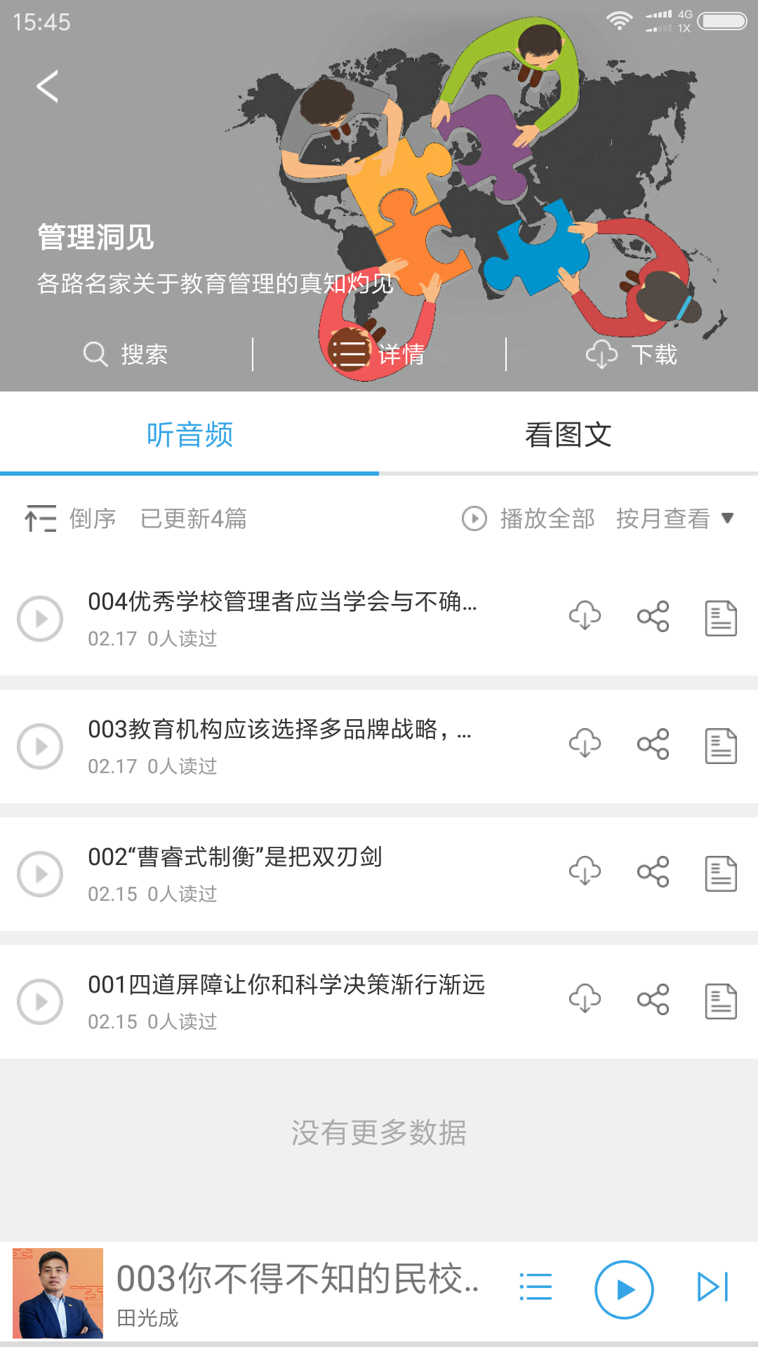 师之
