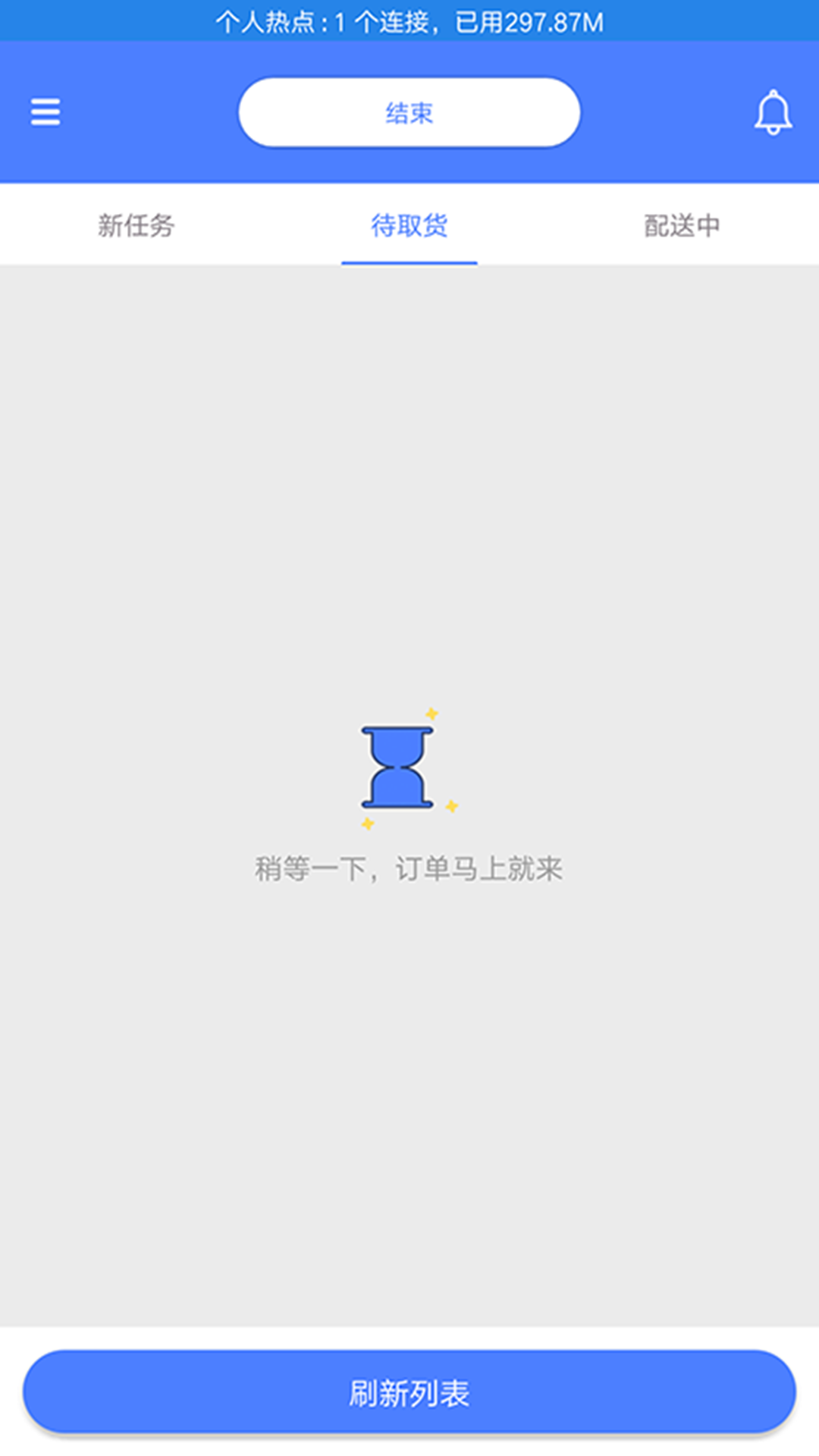 快好省-骑手端