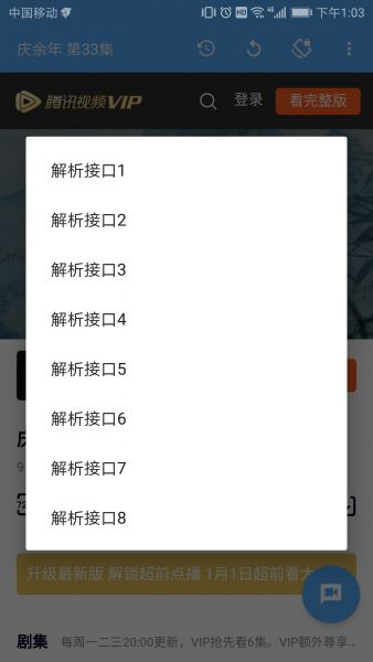 超级看会员版
