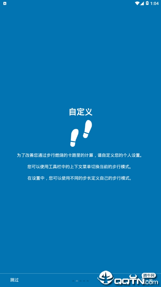 光度计步器 光度计步器