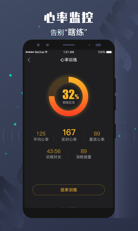 MYGYM运动记录app MYGYM运动记录app