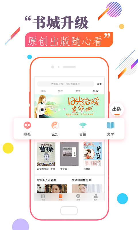 穿越小说