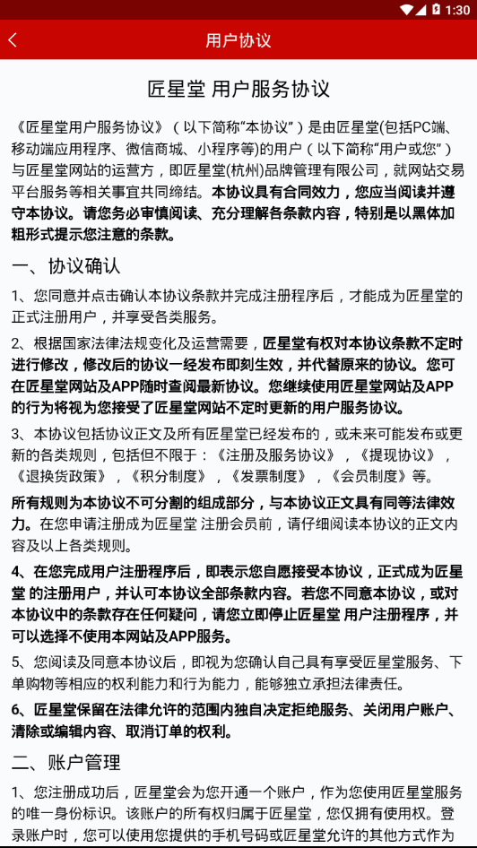 匠星堂