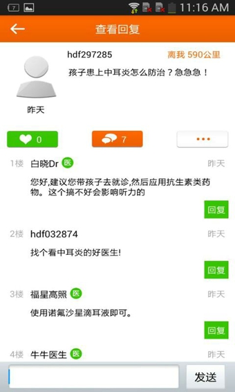 点点医 点点医