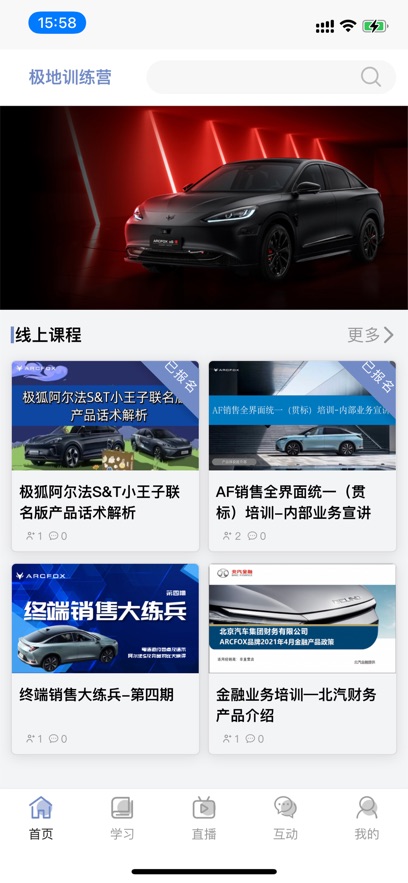 极地训练营