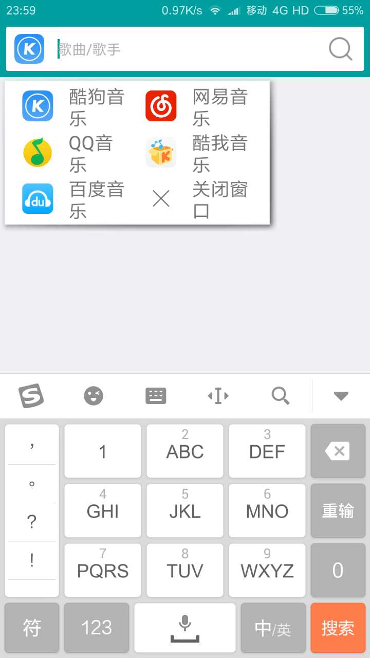 聆听乐库v33最新版下载