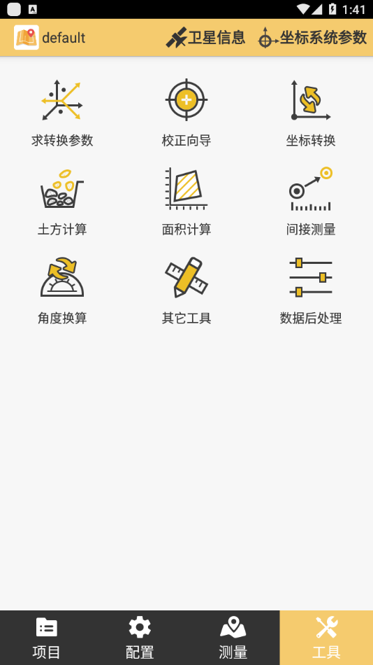 测图之星