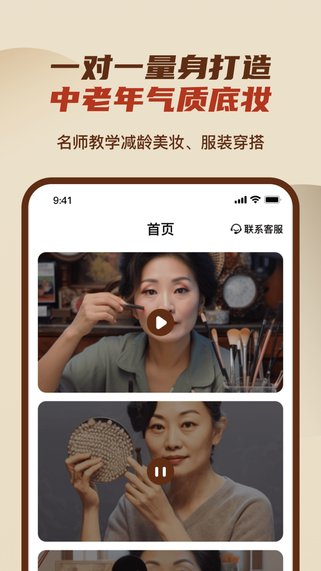中老年美妆穿搭学堂 中老年美妆穿搭学堂