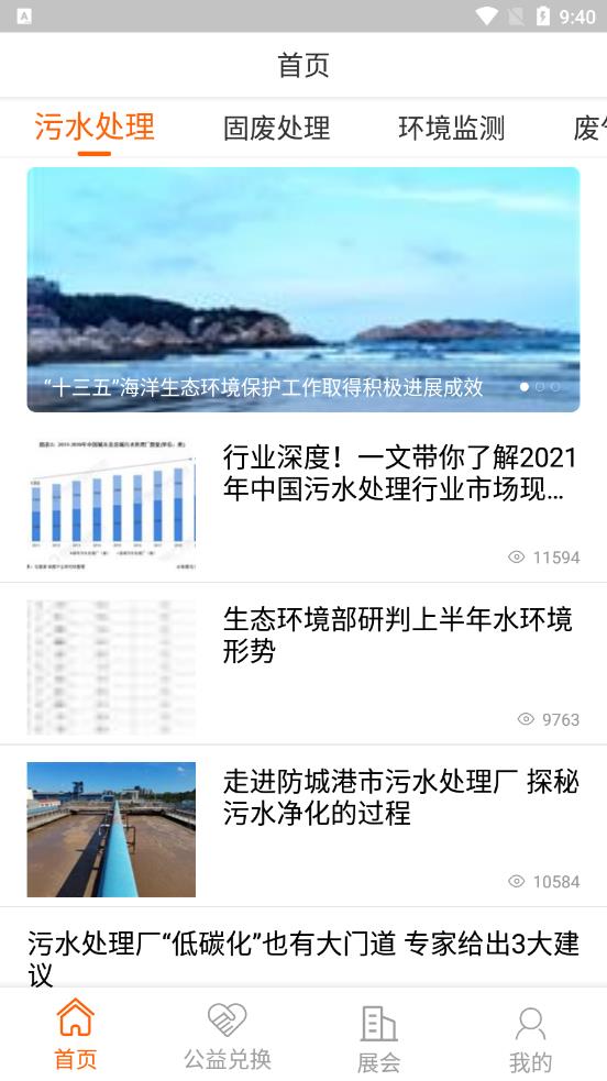 华城信和