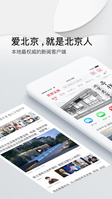 北京头条