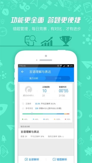 公务员考试 公务员考试