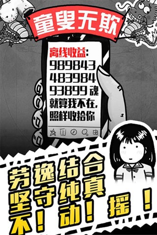 愚公移山3智叟的反击 愚公移山3智叟的反击