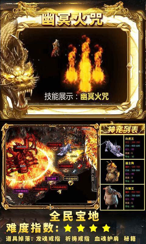 狂暴小鸡:屠龙高爆