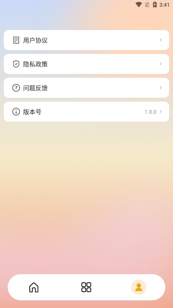 阳光相机