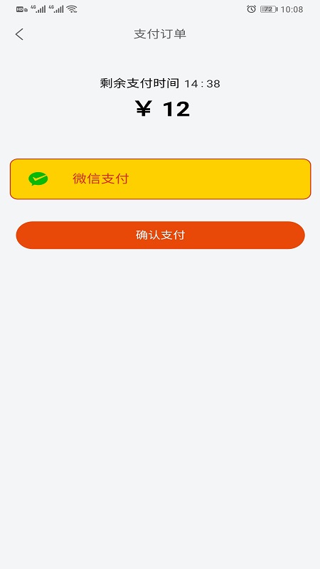 鸵鸟快跑全城购