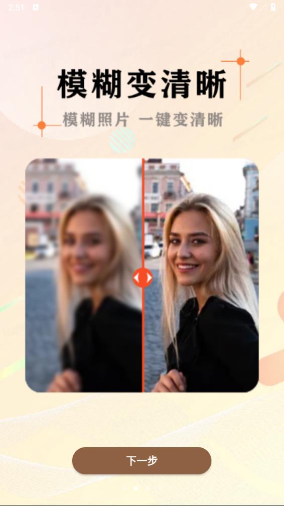 黑白照片破损修复app下载