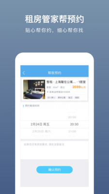 嗨住租房-租房特惠 嗨住租房-租房特惠