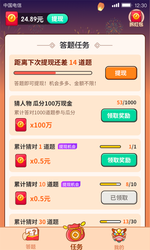 答题大学士