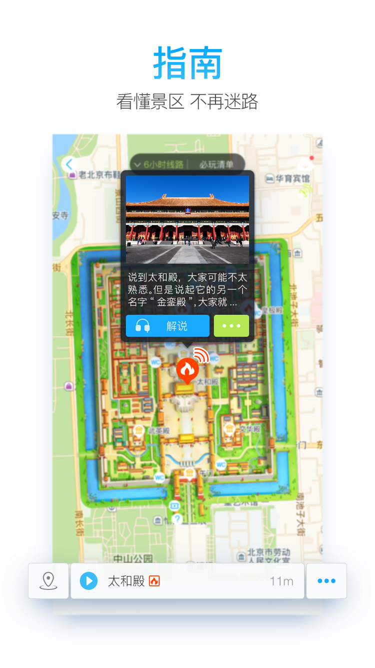  一路乐旅游