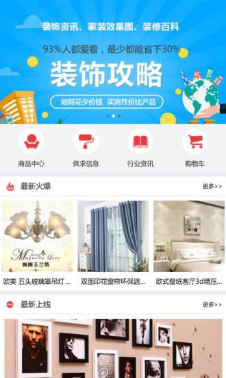 安徽装饰平台