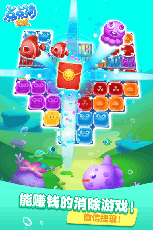 点点消宝藏 点点消宝藏