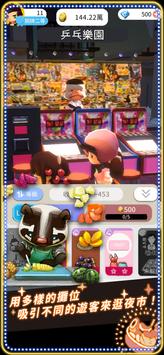 夜之岛游戏免费版（NightMarket）