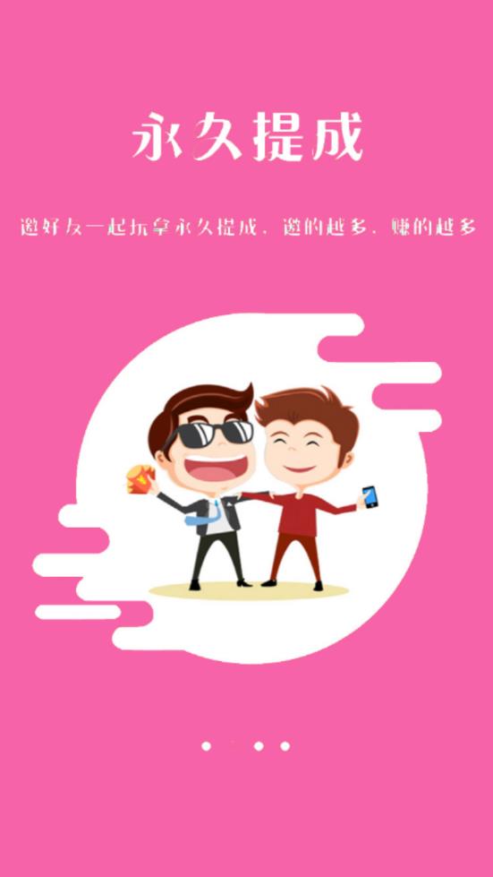 头条红包 头条红包