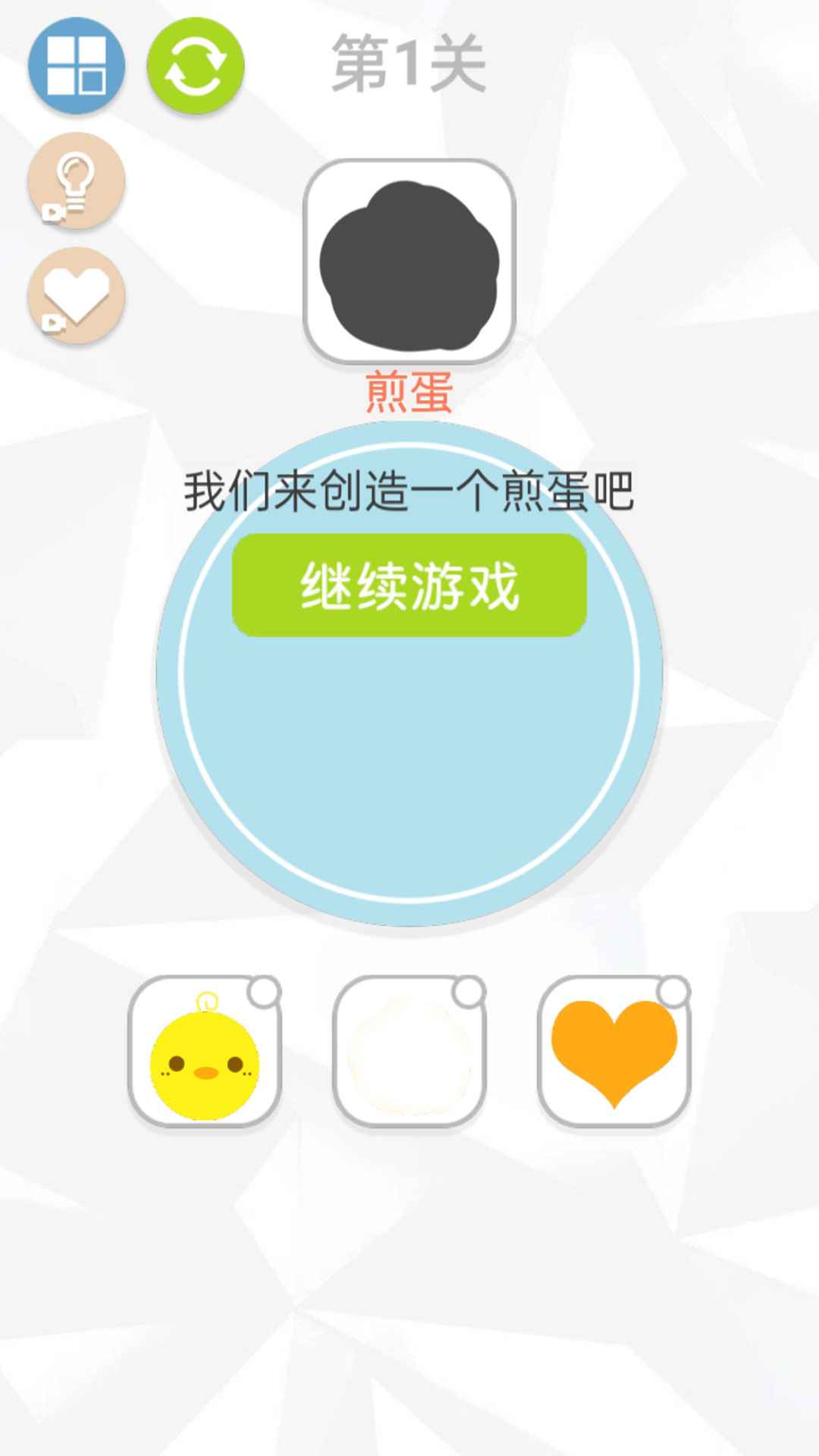 爱拼才会赢 爱拼才会赢