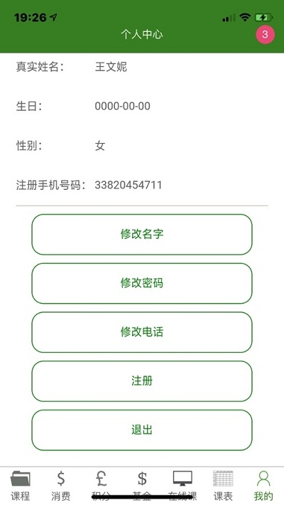 三人行学宝
