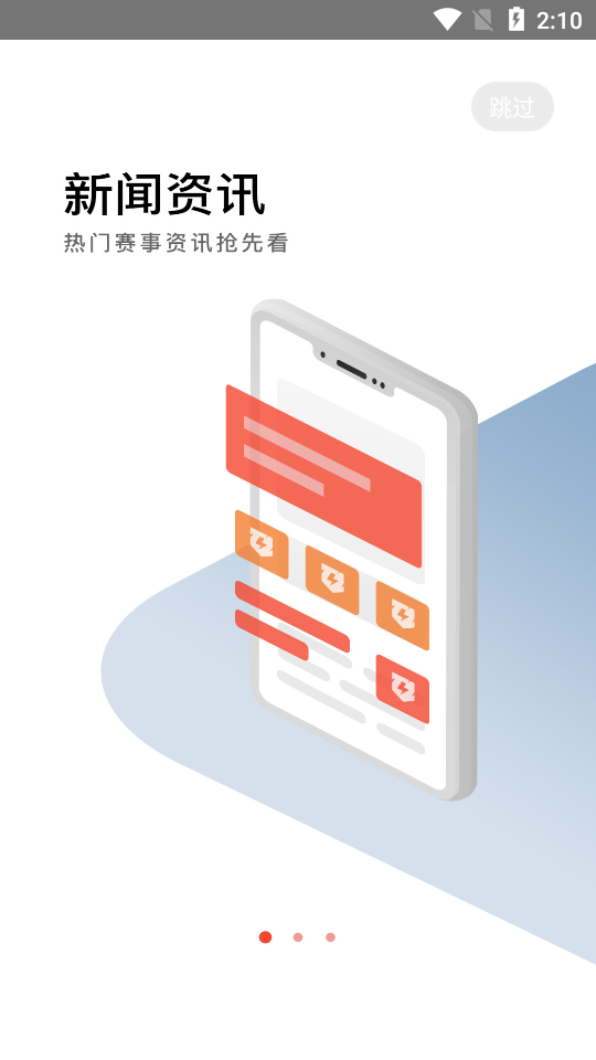 秒鲨赛事 秒鲨赛事